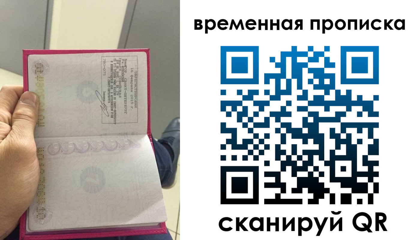 миграционный учет в Новосибирской области