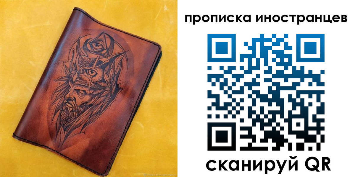 прописка для военкомата в Новосибирской области