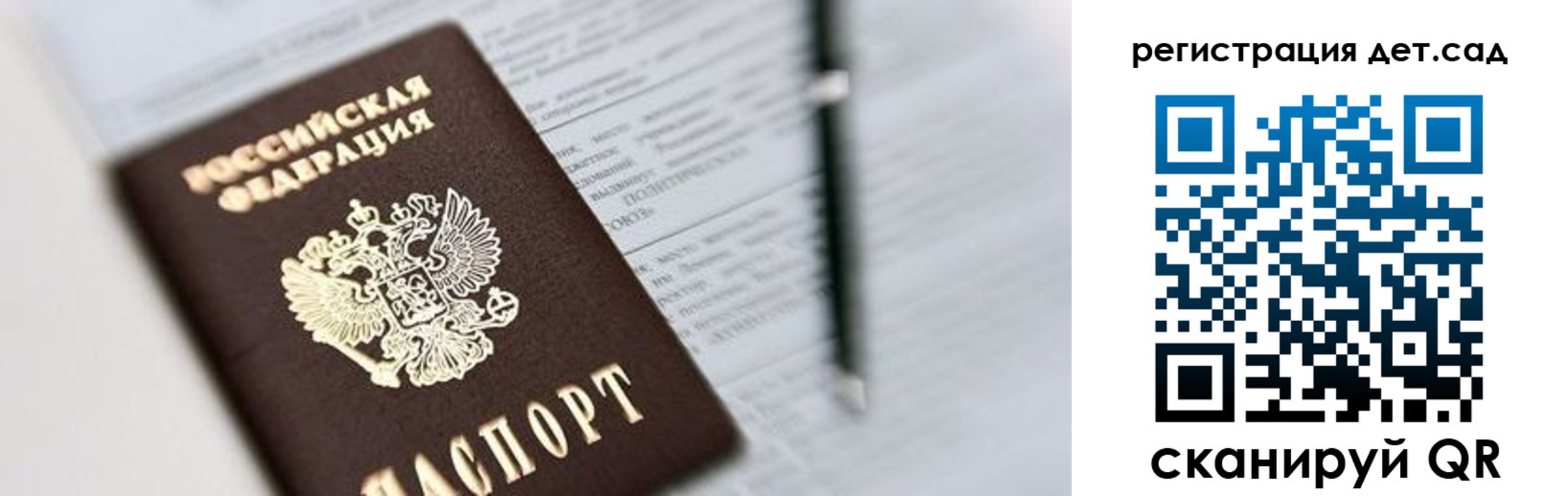 временная регистрация гарантия в Новосибирской области