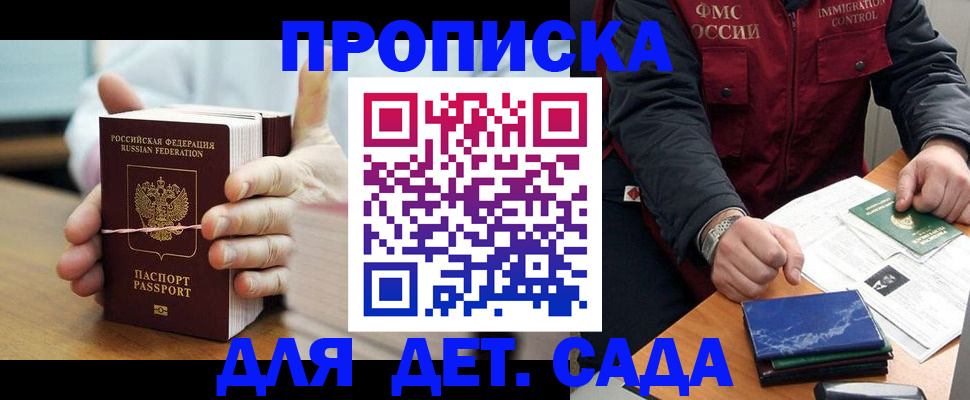 миграционный учет в Новосибирской области