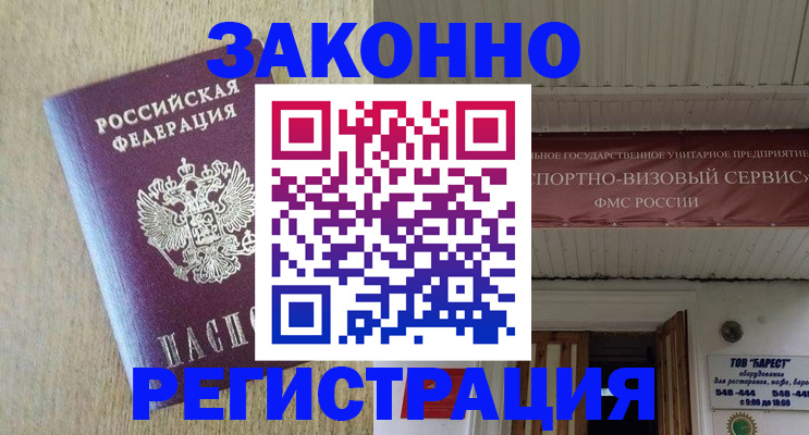 найти адрес прописки в Новосибирской области